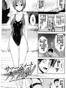[風的工房][平間ひろかず] 君に抱かれたい 想要讓你抱緊緊_101