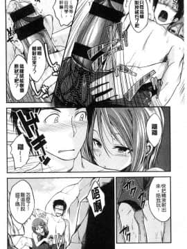 [風的工房][平間ひろかず] 君に抱かれたい 想要讓你抱緊緊_106