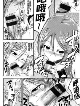 [風的工房][平間ひろかず] 君に抱かれたい 想要讓你抱緊緊_108