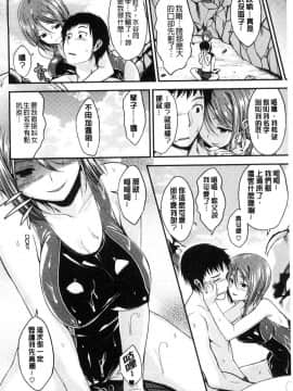 [風的工房][平間ひろかず] 君に抱かれたい 想要讓你抱緊緊_118