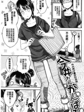 [風的工房][平間ひろかず] 君に抱かれたい 想要讓你抱緊緊_119