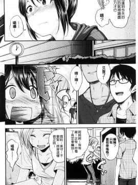 [風的工房][平間ひろかず] 君に抱かれたい 想要讓你抱緊緊_120