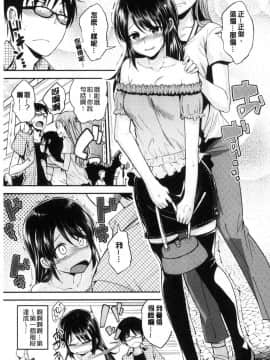 [風的工房][平間ひろかず] 君に抱かれたい 想要讓你抱緊緊_121