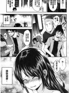 [風的工房][平間ひろかず] 君に抱かれたい 想要讓你抱緊緊_123