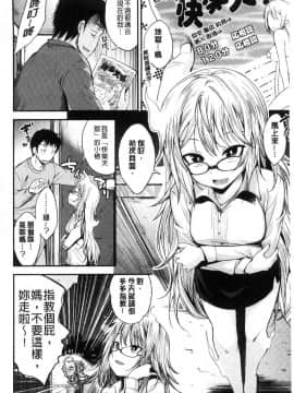 [風的工房][平間ひろかず] 君に抱かれたい 想要讓你抱緊緊_140