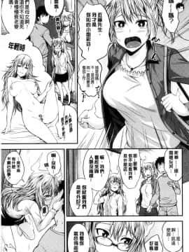 [風的工房][平間ひろかず] 君に抱かれたい 想要讓你抱緊緊_141