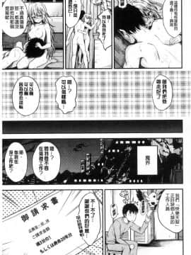 [風的工房][平間ひろかず] 君に抱かれたい 想要讓你抱緊緊_157