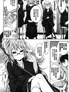 [風的工房][平間ひろかず] 君に抱かれたい 想要讓你抱緊緊_158