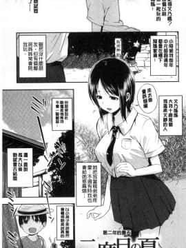 [風的工房][平間ひろかず] 君に抱かれたい 想要讓你抱緊緊_159