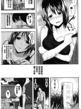 [風的工房][平間ひろかず] 君に抱かれたい 想要讓你抱緊緊_161