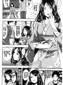 [風的工房][平間ひろかず] 君に抱かれたい 想要讓你抱緊緊_162