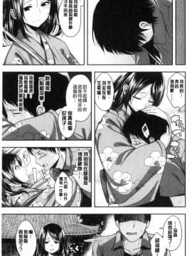 [風的工房][平間ひろかず] 君に抱かれたい 想要讓你抱緊緊_163