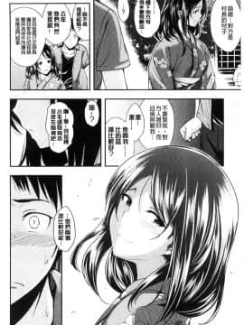 [風的工房][平間ひろかず] 君に抱かれたい 想要讓你抱緊緊_164