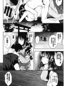 [風的工房][平間ひろかず] 君に抱かれたい 想要讓你抱緊緊_178