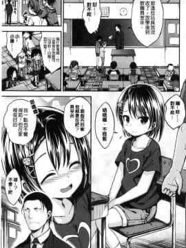 [風的工房][平間ひろかず] 君に抱かれたい 想要讓你抱緊緊_179