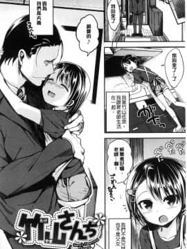 [風的工房][平間ひろかず] 君に抱かれたい 想要讓你抱緊緊_180
