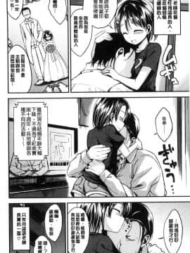 [風的工房][平間ひろかず] 君に抱かれたい 想要讓你抱緊緊_182