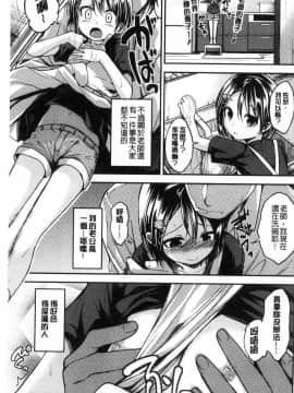 [風的工房][平間ひろかず] 君に抱かれたい 想要讓你抱緊緊_183