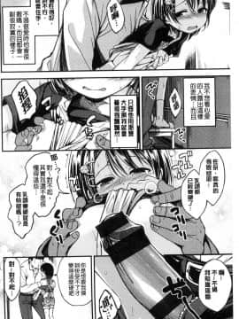 [風的工房][平間ひろかず] 君に抱かれたい 想要讓你抱緊緊_184