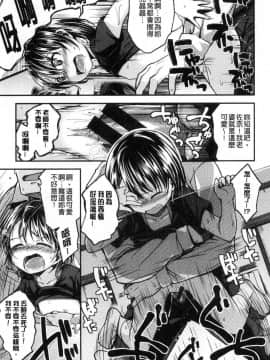 [風的工房][平間ひろかず] 君に抱かれたい 想要讓你抱緊緊_191
