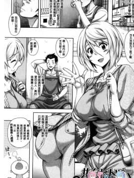 [風的工房][久水あるた] ほてる人妻 火熱的人妻_004