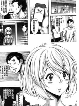 [風的工房][久水あるた] ほてる人妻 火熱的人妻_005