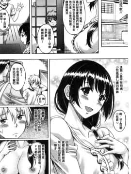 [風的工房][久水あるた] ほてる人妻 火熱的人妻_041