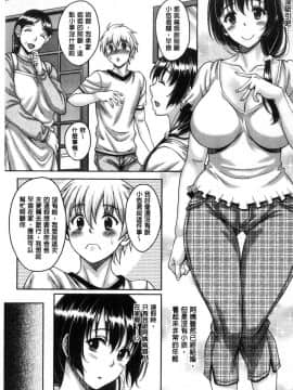 [風的工房][久水あるた] ほてる人妻 火熱的人妻_042