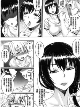 [風的工房][久水あるた] ほてる人妻 火熱的人妻_044