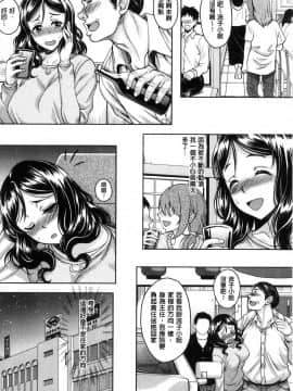 [風的工房][久水あるた] ほてる人妻 火熱的人妻_059