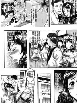 [風的工房][久水あるた] ほてる人妻 火熱的人妻_062