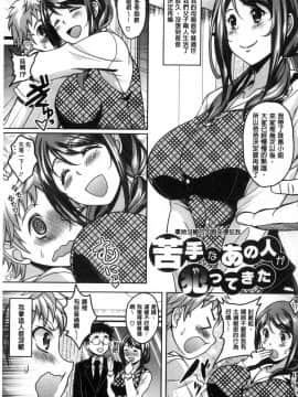 [風的工房][久水あるた] ほてる人妻 火熱的人妻_150