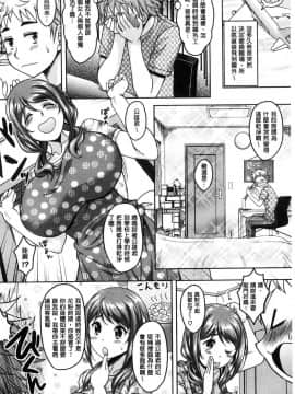 [風的工房][久水あるた] ほてる人妻 火熱的人妻_151