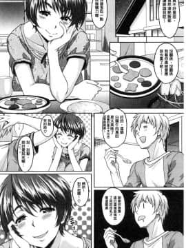 [風的工房][久水あるた] ほてる人妻 火熱的人妻_189
