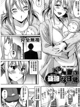 [風的工房][久水あるた] ほてる人妻 火熱的人妻_190