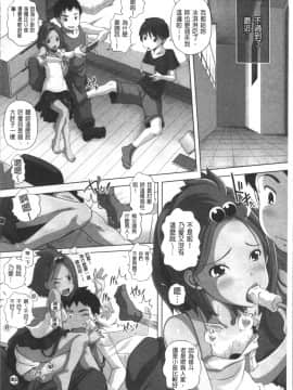 [4K掃圖組][Low] 大きいの？小さいの？それとも中っくらい？_029