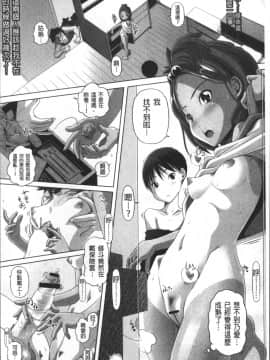 [4K掃圖組][Low] 大きいの？小さいの？それとも中っくらい？_039