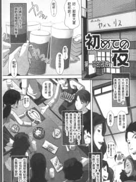 [4K掃圖組][Low] 大きいの？小さいの？それとも中っくらい？_052