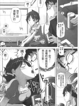 [4K掃圖組][Low] 大きいの？小さいの？それとも中っくらい？_057