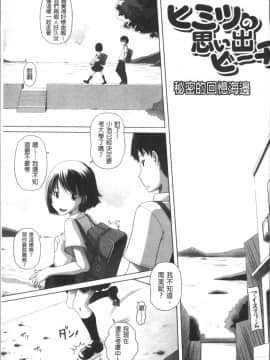 [4K掃圖組][Low] 大きいの？小さいの？それとも中っくらい？_072