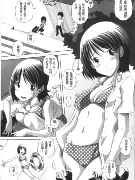 [4K掃圖組][Low] 大きいの？小さいの？それとも中っくらい？_074