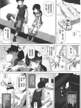 [4K掃圖組][Low] 大きいの？小さいの？それとも中っくらい？_099