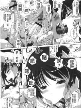 [4K掃圖組][Low] 大きいの？小さいの？それとも中っくらい？_114