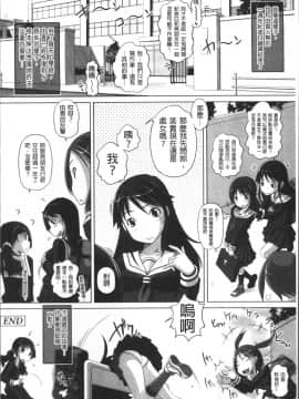 [4K掃圖組][Low] 大きいの？小さいの？それとも中っくらい？_117