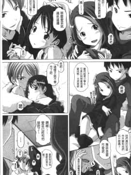 [4K掃圖組][Low] 大きいの？小さいの？それとも中っくらい？_122