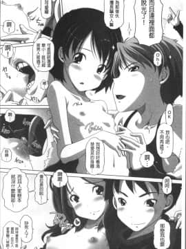 [4K掃圖組][Low] 大きいの？小さいの？それとも中っくらい？_123