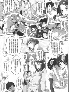 [4K掃圖組][Low] 大きいの？小さいの？それとも中っくらい？_131
