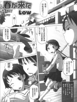 [4K掃圖組][Low] 大きいの？小さいの？それとも中っくらい？_142