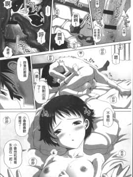 [4K掃圖組][Low] 大きいの？小さいの？それとも中っくらい？_155