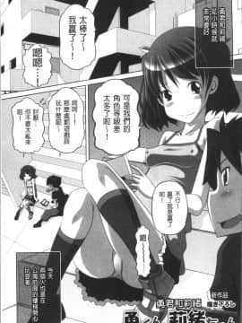 [4K掃圖組][Low] 大きいの？小さいの？それとも中っくらい？_162
